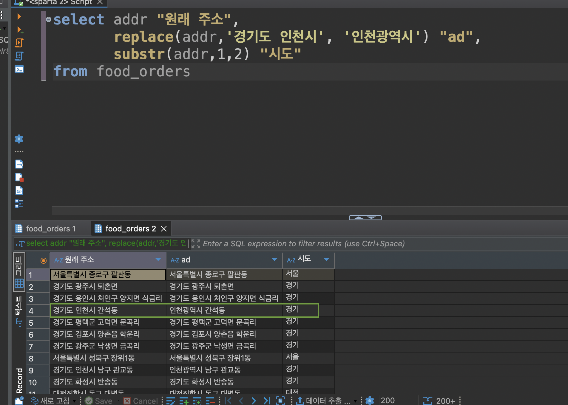 스파르타 즉문즉답